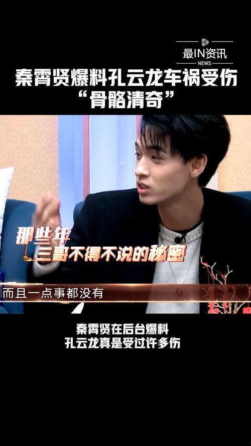 孔云龙直播爆料最新消息,最新热点事件内幕大曝光！”